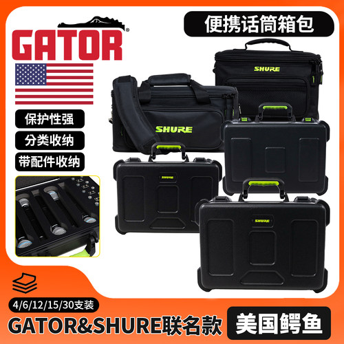SHURE联名便携收纳多种款式