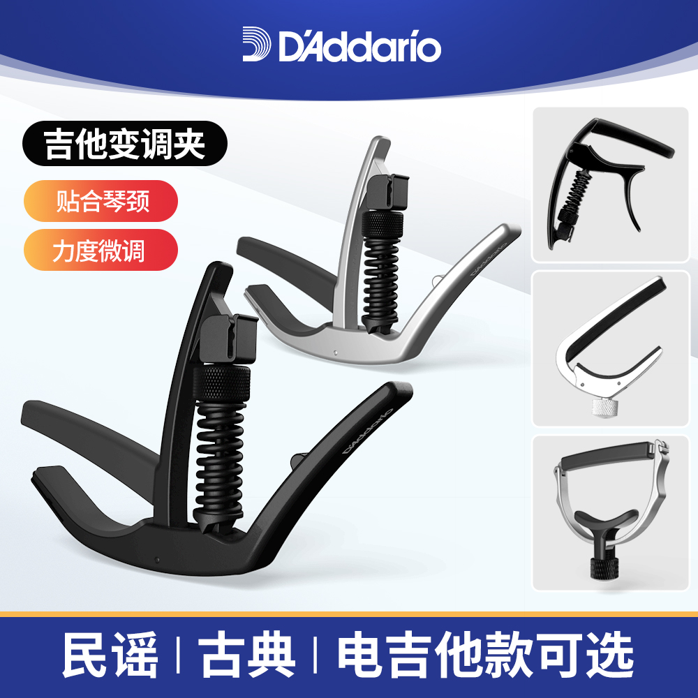 达达里奥变调夹授权专卖型号全