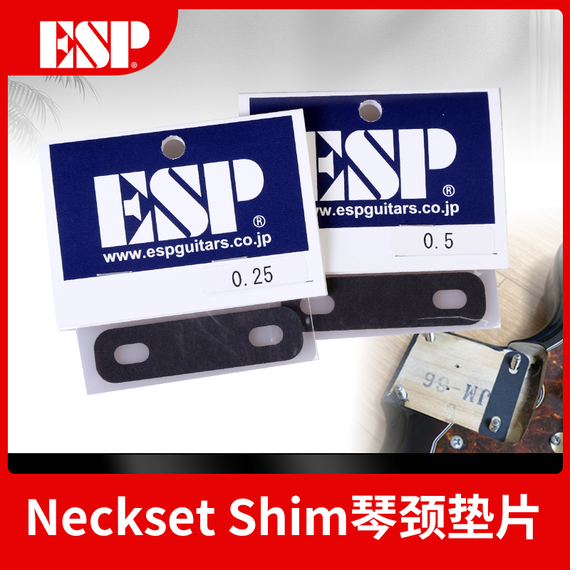 日产ESP电吉他琴颈连接角度垫片