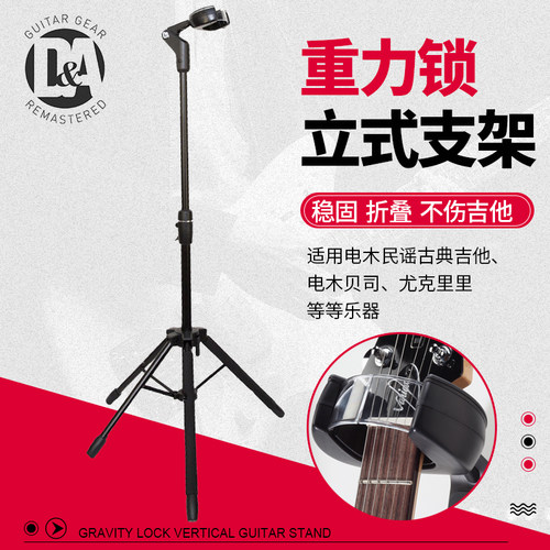 美国da重力吉他架折叠电贝司支架