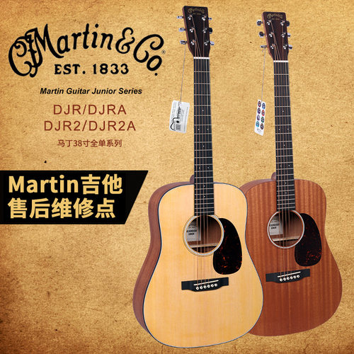 马丁Martin全单旅行民谣木吉他