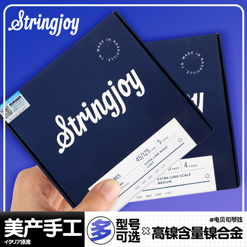 美产手工Stringjoy电贝斯弦