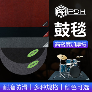 架子鼓鼓毯地毯隔音防滑电子鼓专用减震静音爵士鼓方圆形加厚 PDH