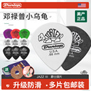 六片装 民谣电吉他爵士速弹防滑jazz3小乌龟 Dunlop邓禄普吉他拨片