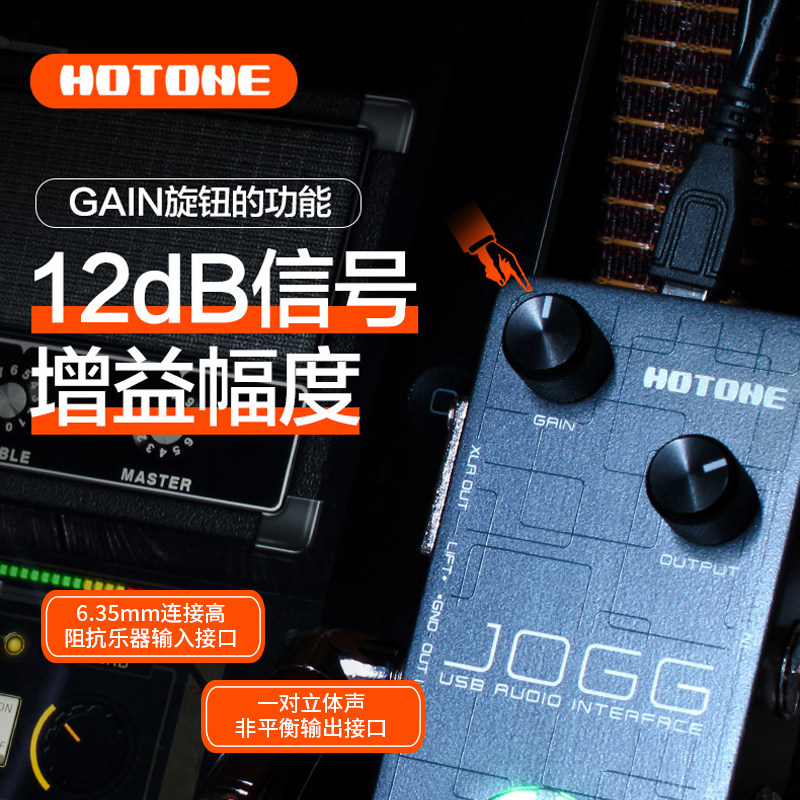 oon Jo吉他录音声卡端通用DI音频接口效果器