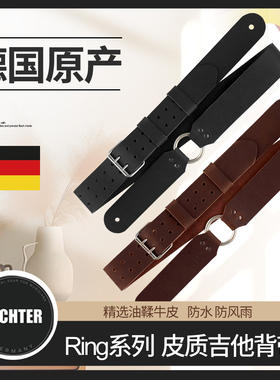 Richter皮质手工吉他背带环扣Ring系列德国产带环扣贝斯斜跨肩带