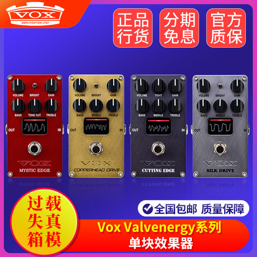 voxvalvenergy电吉他Marshall