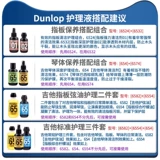 Dunlop Dunlop 6582 6554 Гитарная струна по уходу за уходом по уходу за уходом за уходом за уходом за уходом