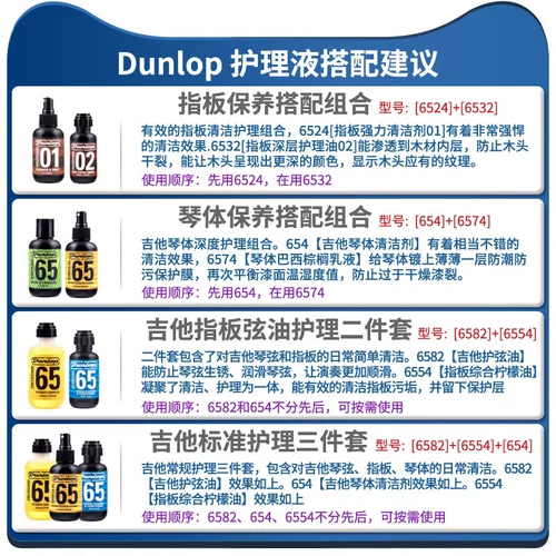 Dunlop Dunlop 6582 6554 Гитарная струна по уходу за уходом по уходу за уходом за уходом за уходом за уходом