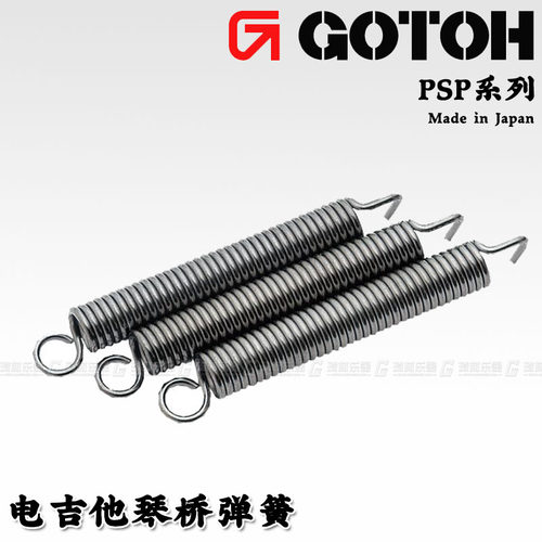 ：gotoh单双摇电吉他琴桥弹簧