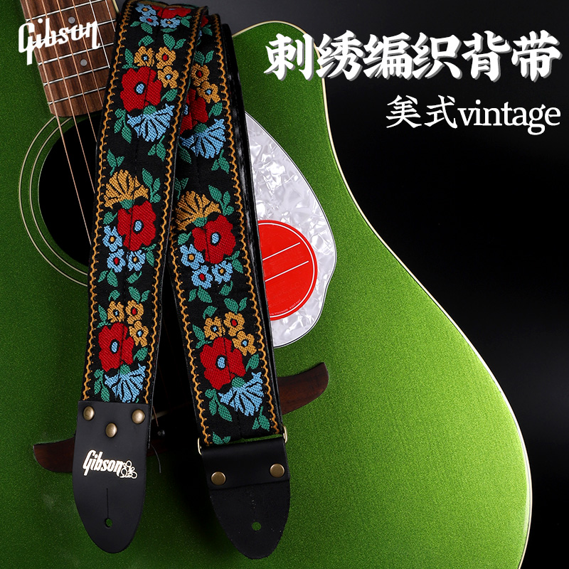 Gibson吉普森吉他背带 ASVS 美式vintage 刺绣编织软皮电贝司肩带