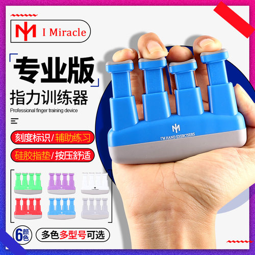 手指训练儿童握力弹吉他