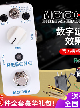 MOOER魔耳 MDL2 数字延时效果器 Reecho 电吉他延迟单块 正品送礼
