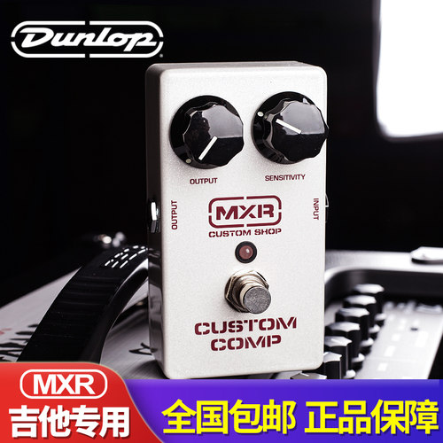 Dunlop单块效果器邓禄普动态