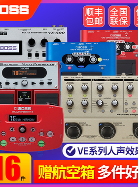 罗兰BOSS人声效果器VE-8乐句循环踏板VE-1民谣木吉他弹唱和声单块
