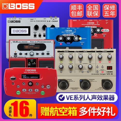 罗兰boss人声效果器木吉他弹唱