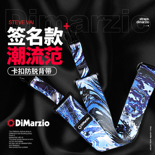 美产DiMarzio签名款吉他背带