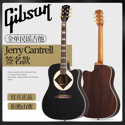 Гибсон Gypson Jerry Cantrell Signature Edition Автор песен