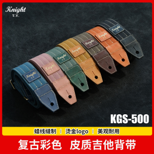 电木吉他背带 Knight 500 KGS 复古彩色电贝司皮质琴带肩带 T.Y.