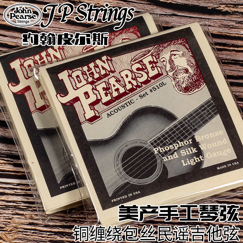 510l丝琴johnpearse民谣吉他弦图片