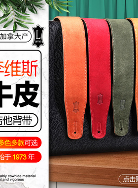 加拿大Levy's 李维斯M12 MS26真皮贝斯电吉他民谣木吉他背带Levys