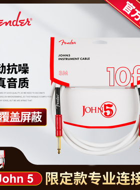 Fender芬达John 5联名款电吉他连接线电贝司贝斯电箱降噪线音频线