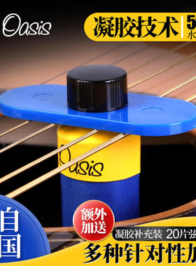 美国Oasis绿洲OH-1/5/6/14吉他加湿器民谣木指板音孔琴盒增湿度计