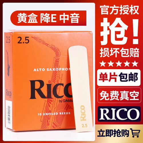 RICO美国原装进口哨片