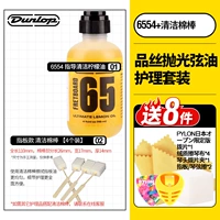 6554+Очистка хлопчатобумажных магнитов (4 штуки)