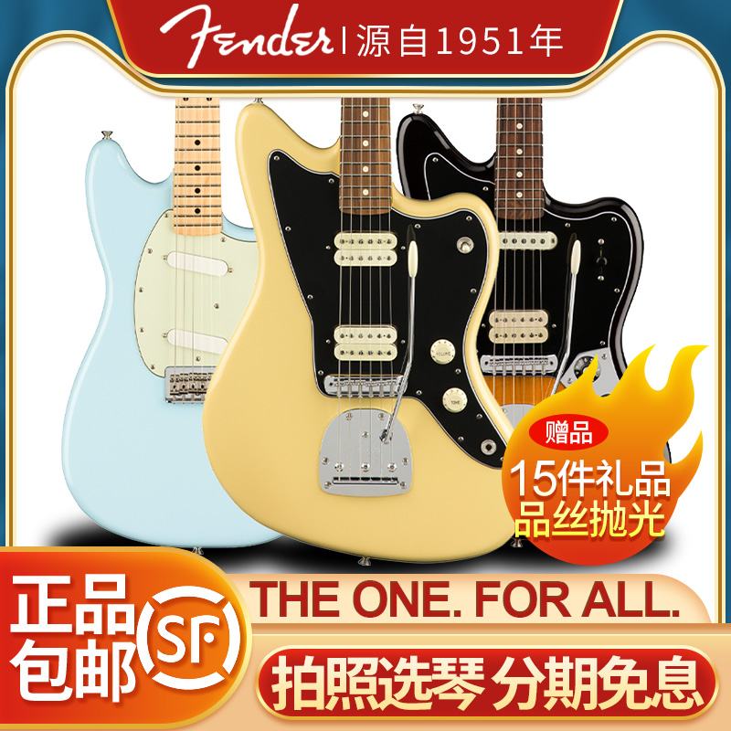 墨产fender芬达玩家电吉他