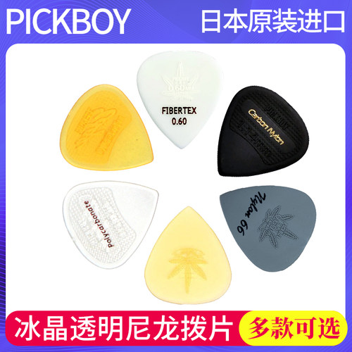 日本产pickboy透明尼龙民谣吉他