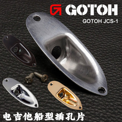 gotohjcs芬达电吉他船型接口