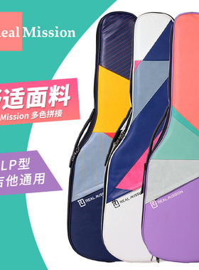 琦材RM RealMission Iris-002电吉他包 多色拼接ST LP型背包琴盒