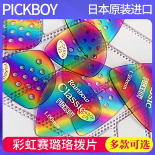 日本产PICKBOY 彩虹赛璐珞电木民谣吉他拨片镂空防滑爵士速弹指套