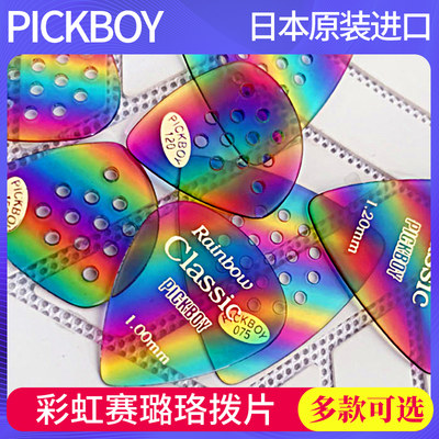 日本产pickboy彩虹镂空民谣吉他