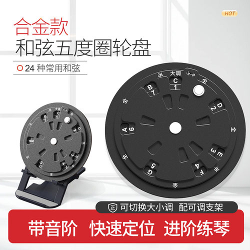 吉他和弦计算工具带音阶配支架