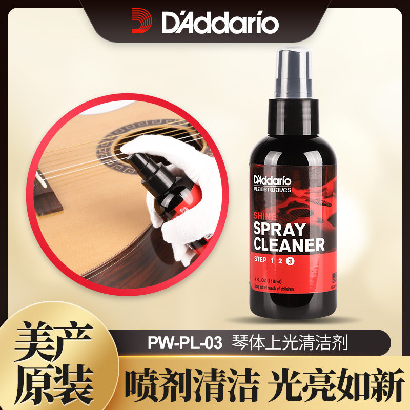 达达里奥 PW-PL-03电木吉他琴体上光清洁剂 贝斯贝司保养液护理油