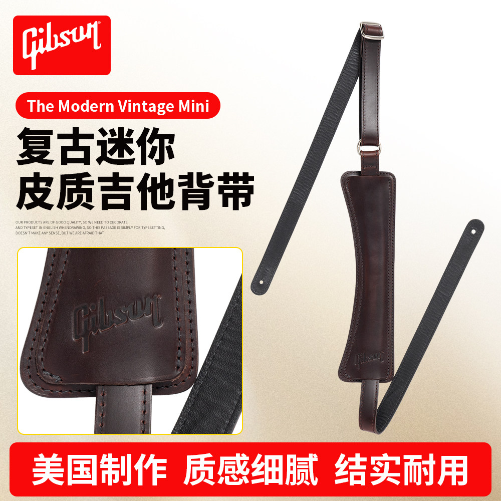 Gibson吉普森 皮质吉他背带美产ASMVM电木民谣贝斯复古肩带斜背带