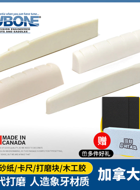 NuBone吉他琴枕 TUSQ同材 Taylor马丁原声民谣木吉他上弦枕下琴桥