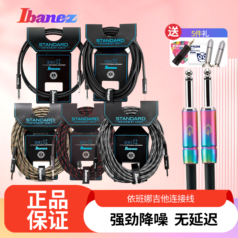 琦材ibanez依班娜民谣电箱吉他