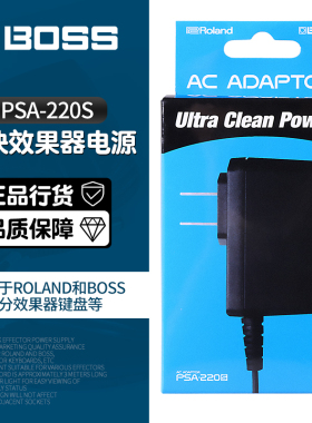 正品罗兰Roland boss原装适配器PSA-220 CS2单块效果器音箱电源