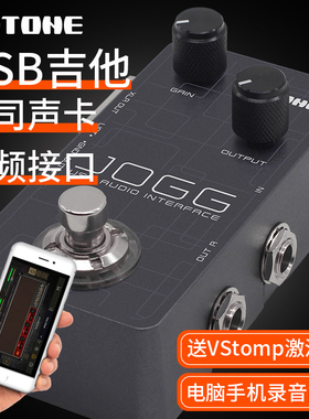 oon U Jo吉他U录音声卡端通用DI音频接口效果器