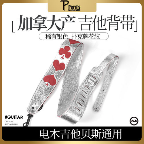 加拿大产Perri's扑克牌银色背带