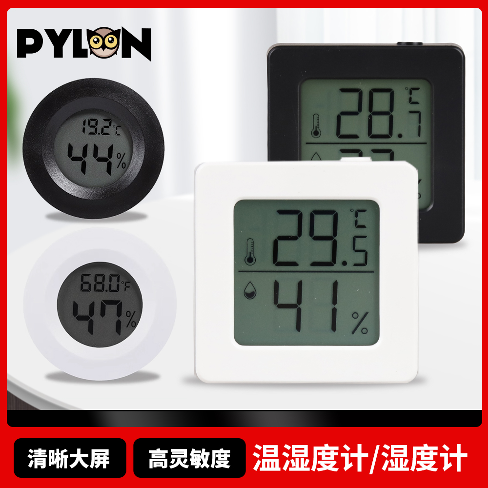 Pylon灵敏吉他温湿度计进口机芯