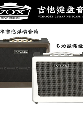 VOX VX50AG民谣木吉他弹唱电子管音箱 VX50KB多功能键盘人声电鼓