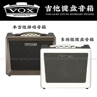VOX VX50KB多功能键盘人声电鼓 VX50AG民谣木吉他弹唱电子管音箱