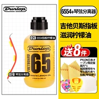 6554 Пятница лимонная масла+сепаратор струн