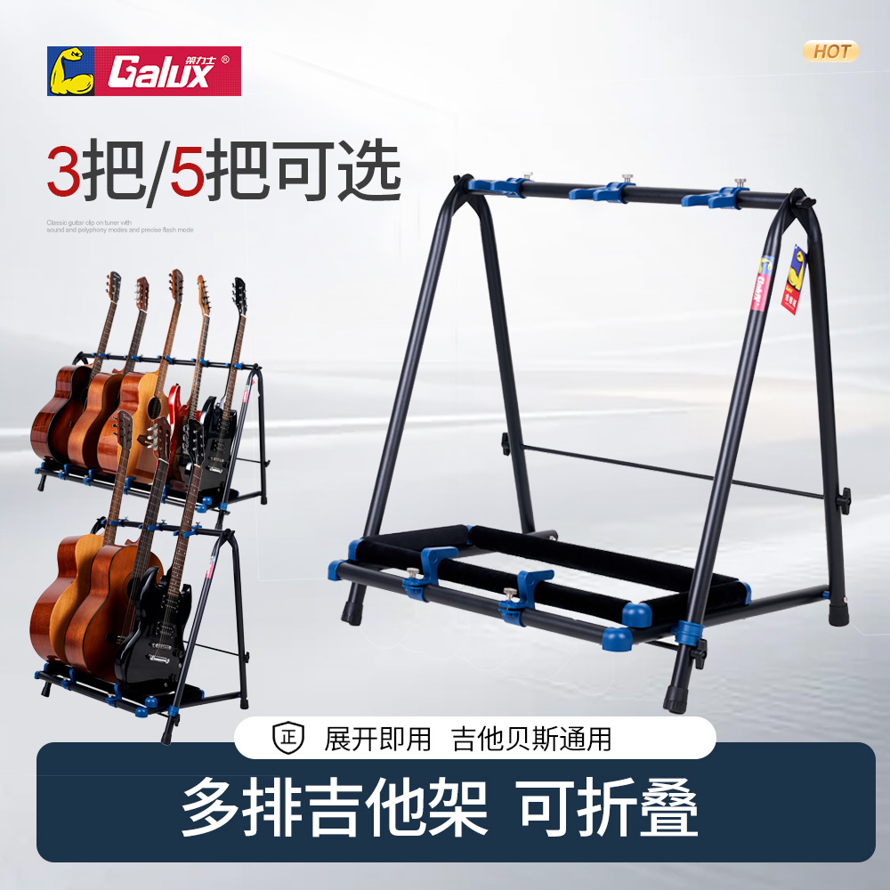 三五把吉他展示排架吉他贝斯通用