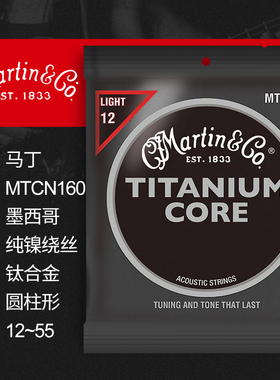 Martin马丁MSP7100民谣吉他弦M540T镀膜防锈磷铜木吉它琴弦SP7000