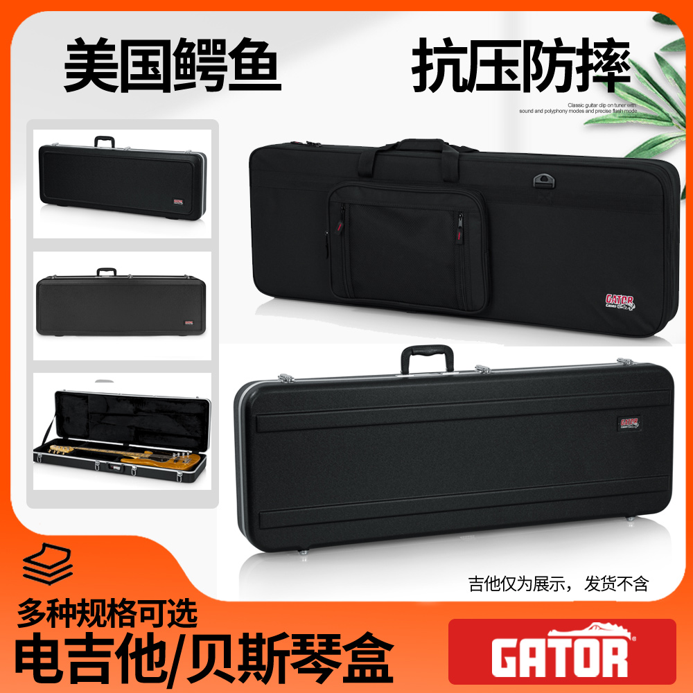 GATOR鳄鱼电吉他琴盒 芬达Jazzmaster贝斯贝司bass轻质方形琴箱包